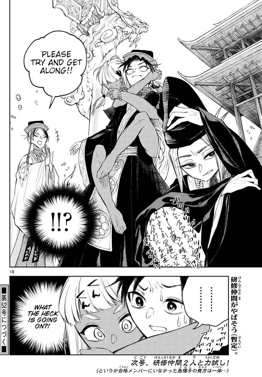 Akatsuki Jihen Chapter 9 16